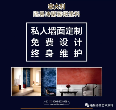 路易詩蘭 路易詩蘭