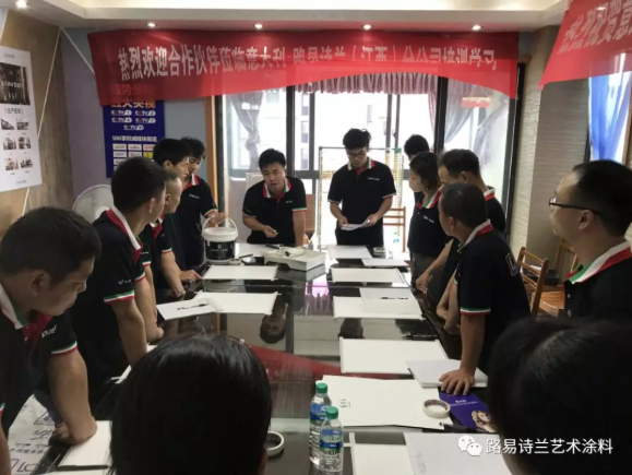路易詩蘭藝術涂料