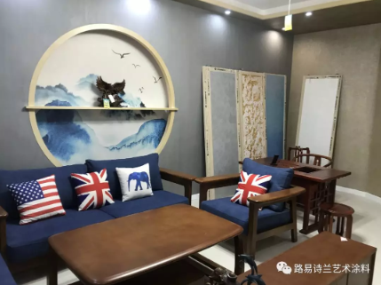 路易詩蘭藝術涂料