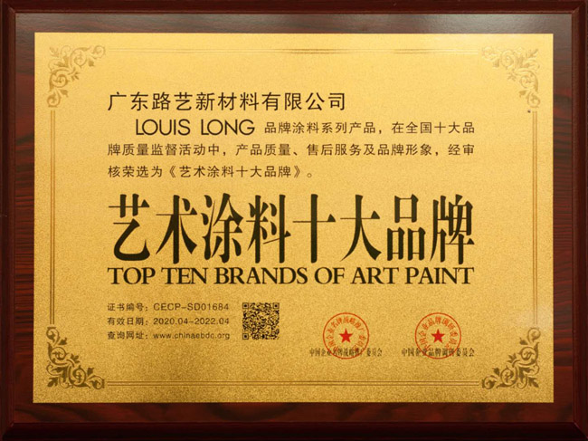 藝術涂料十大品牌
