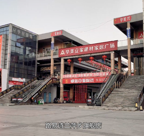 LOUISLONG·路易詩蘭進口藝術涂料，一路向前 賦能2020，新銳經銷商：