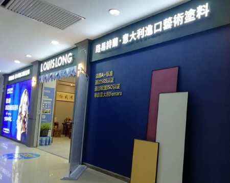 【媒體專欄】路易詩蘭樂清代理商李錢孟：緊跟公司腳步 做強做大優質品牌