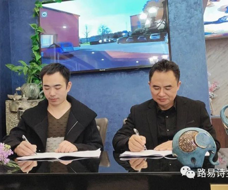 成功加盟| 恭喜河北馮總加盟LOUISLONG·路易詩蘭進口藝術涂料