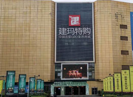 路易詩蘭全國聯動∣藝術進萬家 重慶站永川店