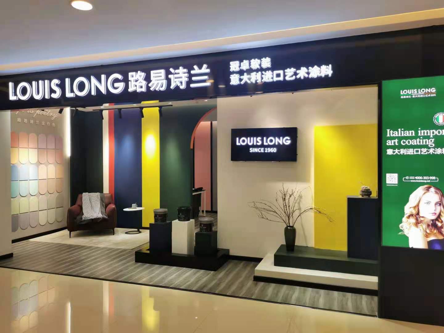 金商見證丨LOUIS LONG 路易詩蘭藝術涂料陳總：從一個店到多個店，源自對