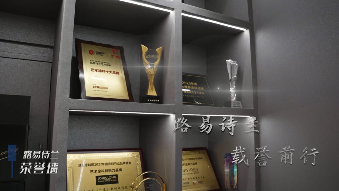 LOUIS LONG丨走進(jìn)路易詩(shī)蘭展廳，探索藝術(shù)的奧秘