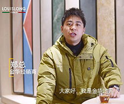 2021年度十大杰出經銷商-浙江金華