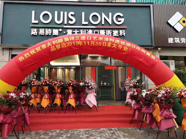 實(shí)體店面