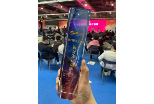 2020設計先行品牌
