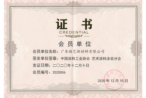 證書