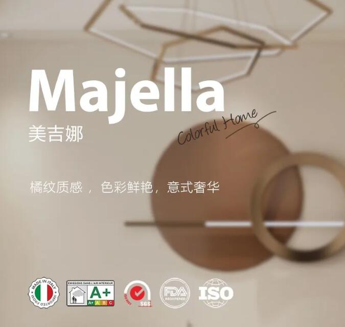 原裝進(jìn)口丨Majella，點(diǎn)亮空間的一束光