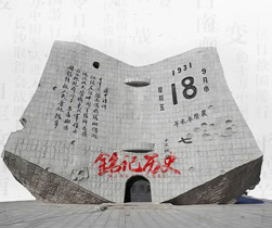 LOUIS LONG丨銘記歷史，勿忘國恥