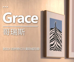 LOUIS LONG丨Grace哥瑞斯，領(lǐng)略沙漠異域風(fēng)情