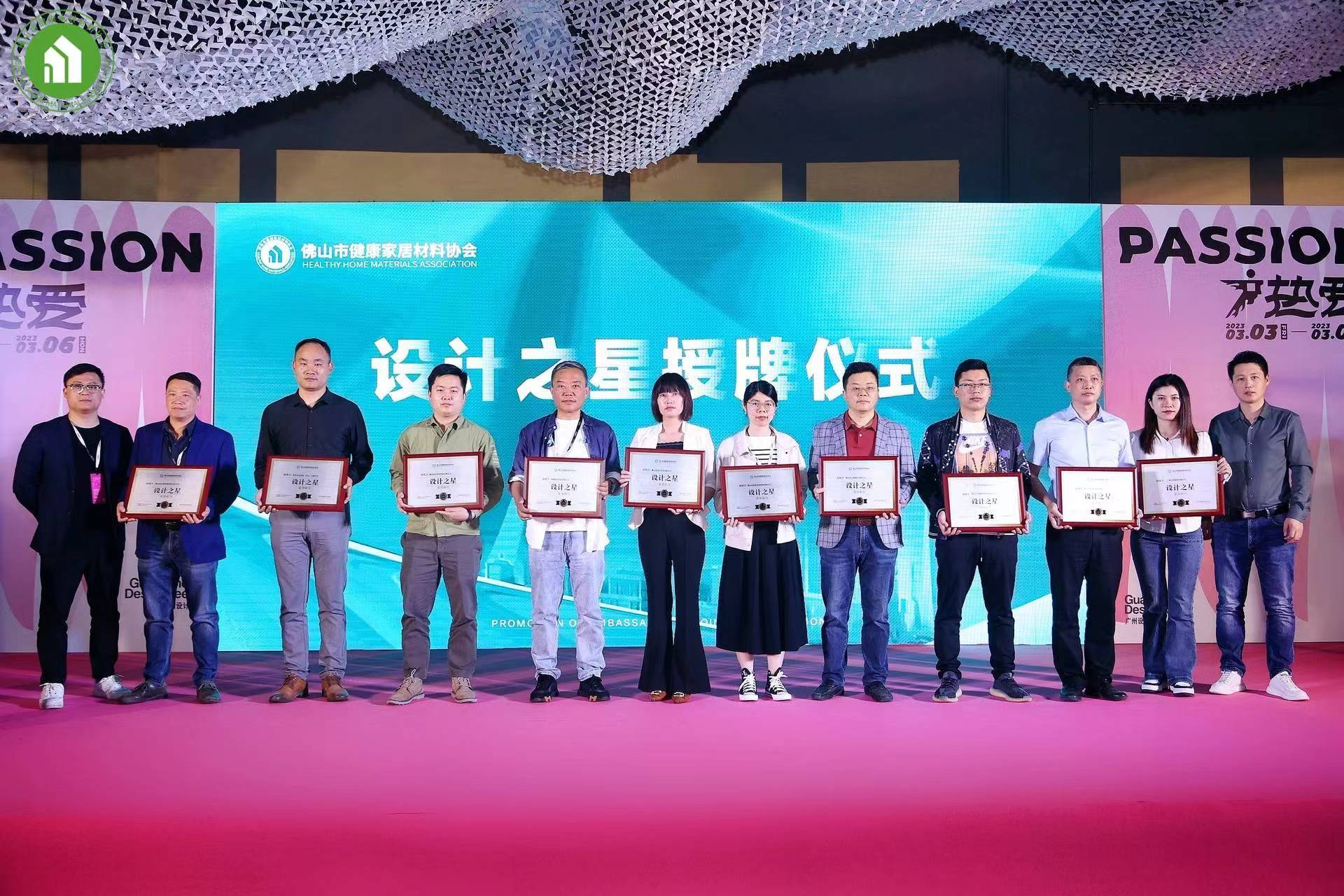 路易詩蘭丨榮獲“設計之星”，載譽前行