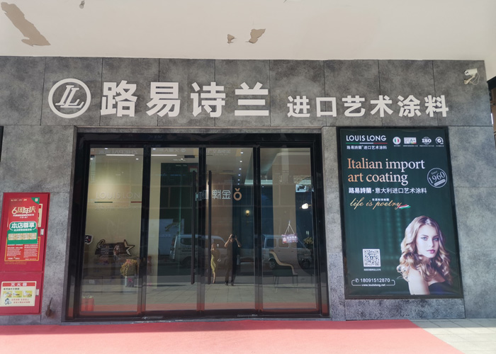 實(shí)體店面