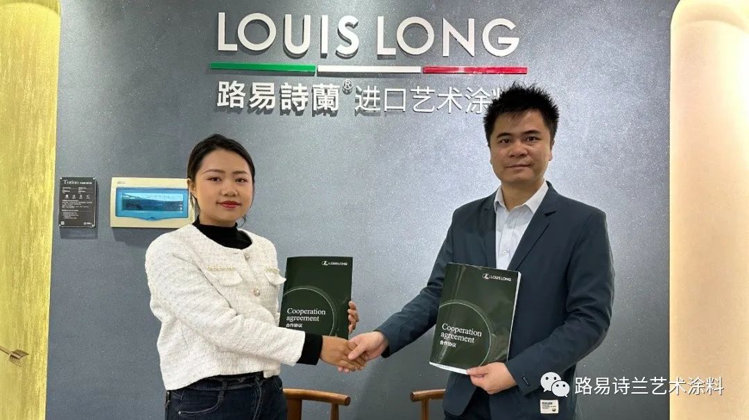 路易詩蘭丨祝賀習水王總、于總加盟路易詩蘭