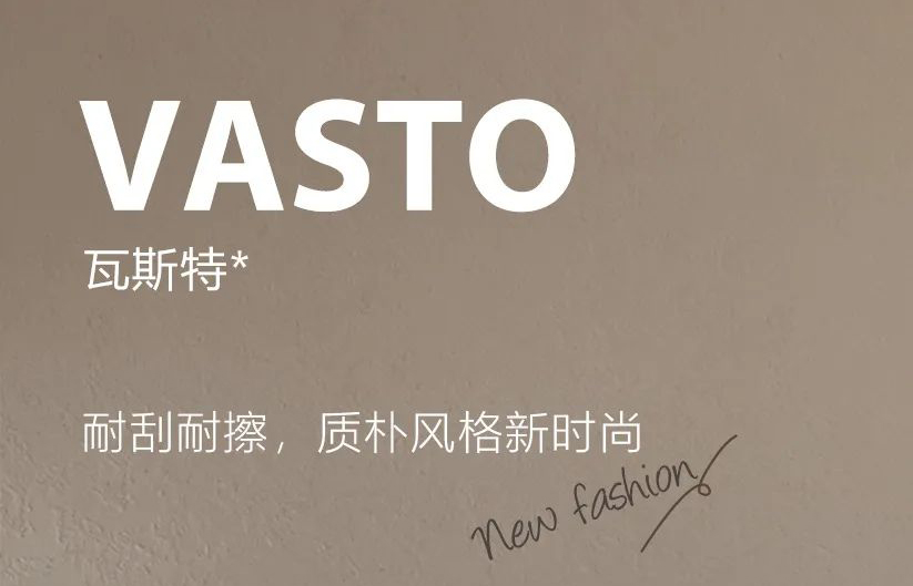 產(chǎn)品丨Vasto瓦斯特：以簡(jiǎn)馭繁，靜謐享受