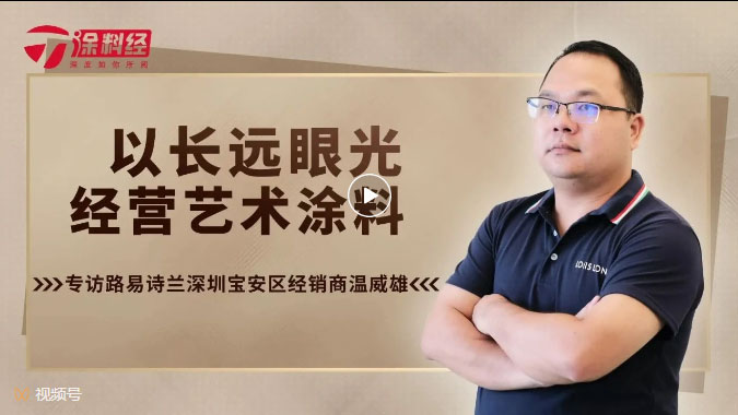 LOUIS LONG丨路易詩蘭2023十大杰出經銷商寶安溫總