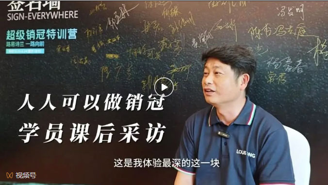 LOUIS LONG | 湖北黃石經銷商培訓采訪