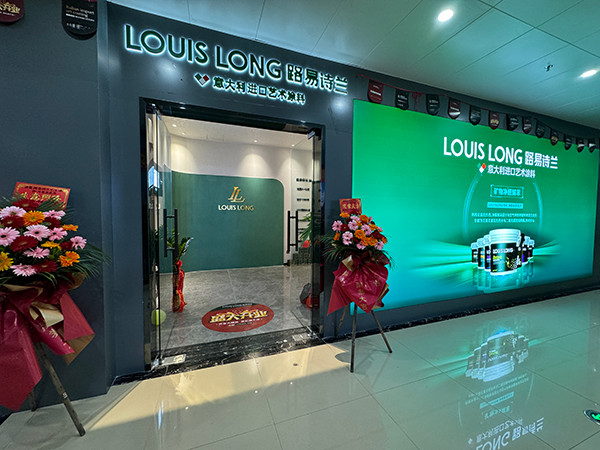 路易詩蘭丨恭喜路易詩蘭廣西欽州專賣店隆重開業！新店啟航，蒸蒸日上~