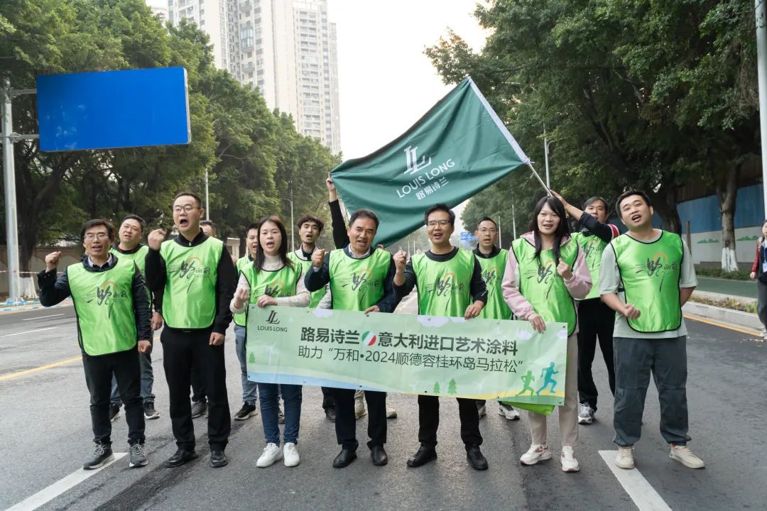 LOUIS LONG丨從容跑，奪桂冠，2024容桂環島馬拉松，元旦激情開跑！