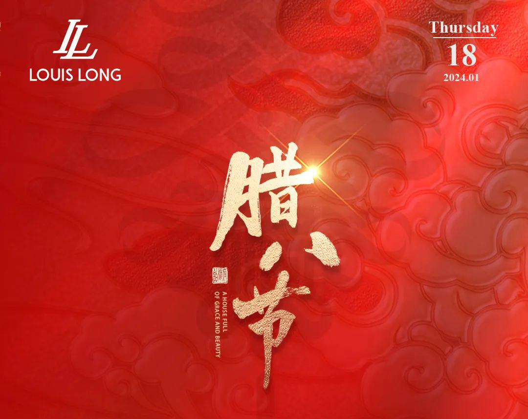 LOUIS LONG丨臘八節