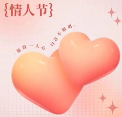LOUIS LONG丨情人節(jié)，愿有情人終成眷屬
