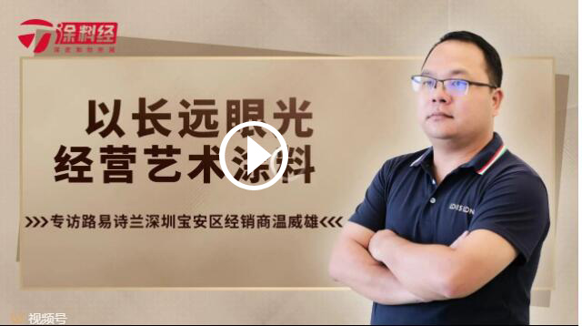 LOUIS LONG丨路易詩蘭2023十大杰出經銷商寶安溫總