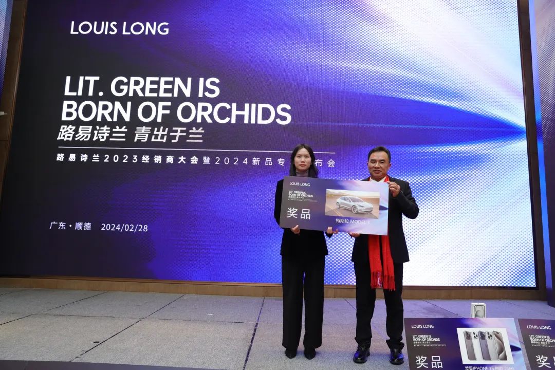 LOUIS LONG丨恭喜武漢田總經銷商大會喜提特斯拉