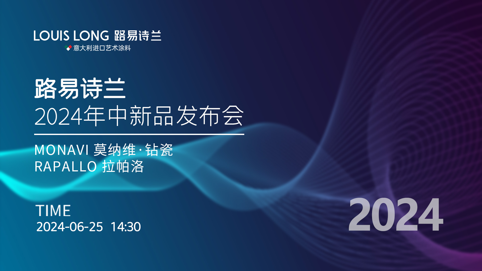 路易詩(shī)蘭丨"新品揭幕在即，路易詩(shī)蘭帶你領(lǐng)略不一樣的美！"