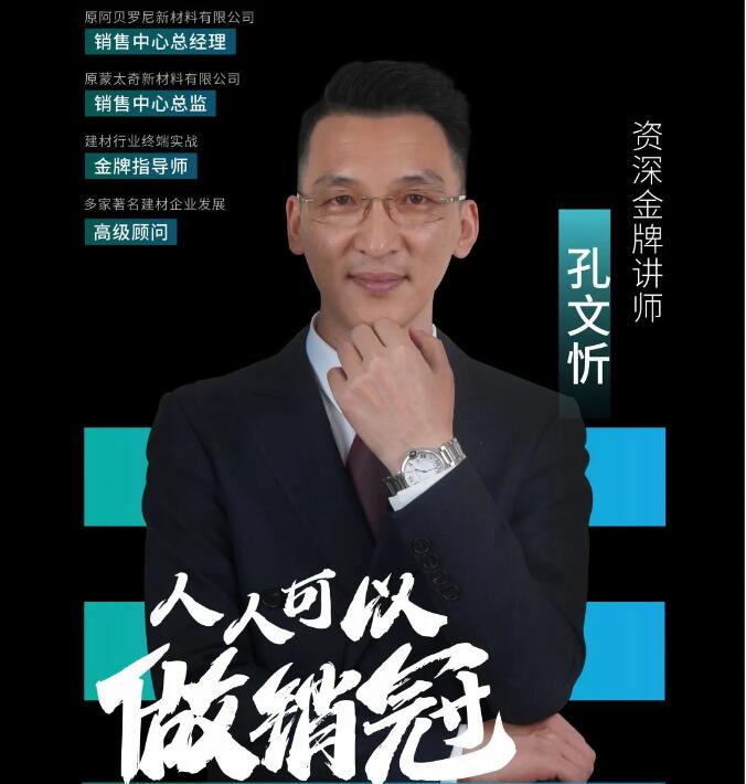 LOUIS LONG | 西南區(qū)/重慶站-人人可以做銷(xiāo)冠-超級(jí)銷(xiāo)冠特訓(xùn)營(yíng)亮相！