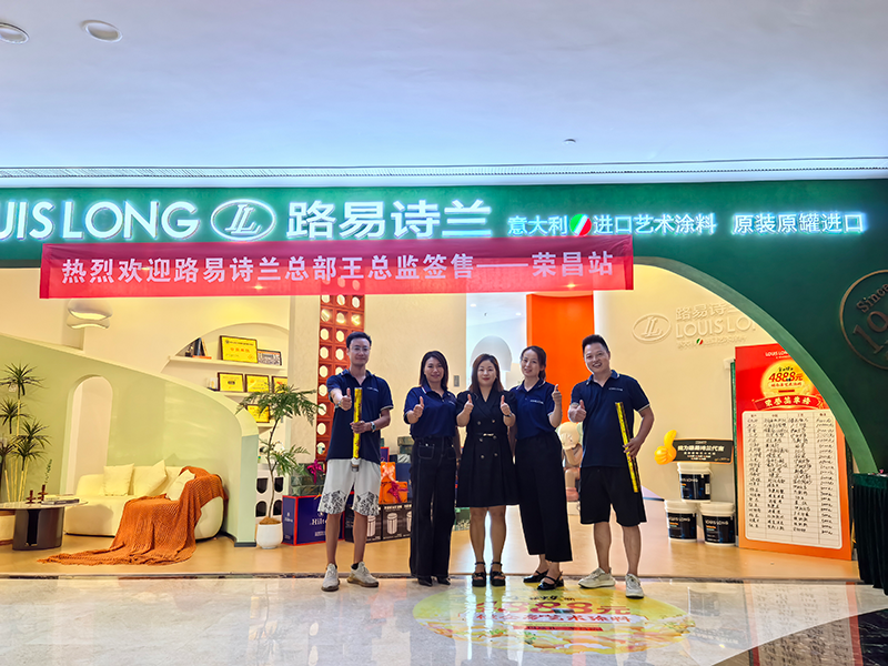 路易詩蘭丨"金秋煥新榮昌燃，全國巡禮創佳績 "—— 路易詩蘭重慶榮昌店斬獲30