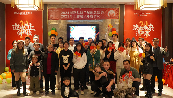 路易詩蘭丨歲末歡聚 · 宴啟新程 | 2024路易詩蘭下半年生日會及年會盛典晚