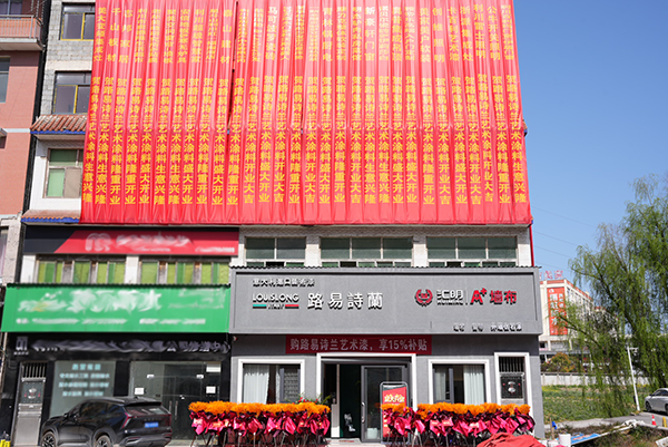 路易詩蘭丨恭喜路易詩蘭湖北利川專賣店重裝隆重開業！宏圖大展，榮耀開篇~